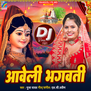 Aaweli Bhagawati (Dj Remix)