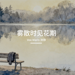 亲爱的，你有一天想起过我吗