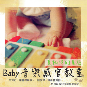 C大調第41號邱比特交響曲K551之第2章 Jupiter Symphony No. 41 in C Major K5551 2nd Movement