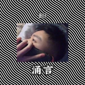 香蕉先生的失眠