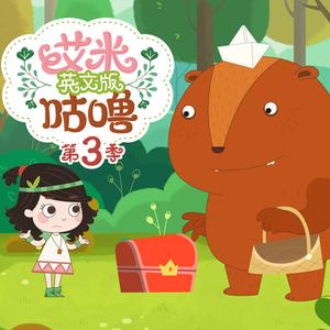 胡子飞走了 英文版