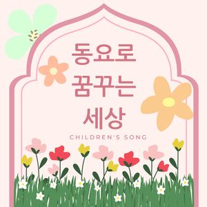 바다처럼 (Inst.)