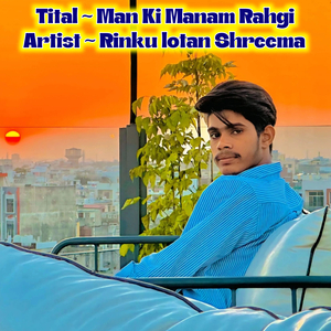 Man Ki Manam Rahgi