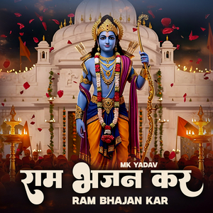 Ram Bhajan Kar