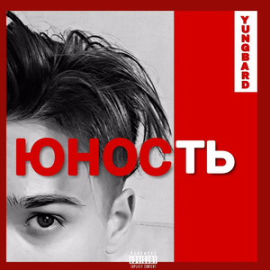 Благодарен