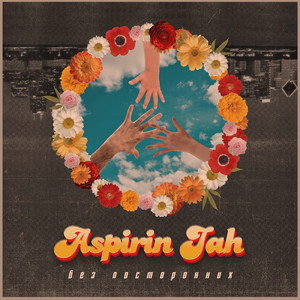 Встречая миллениум ( постскриптум )