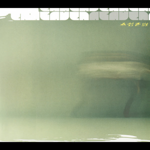 ハッピー・マニア