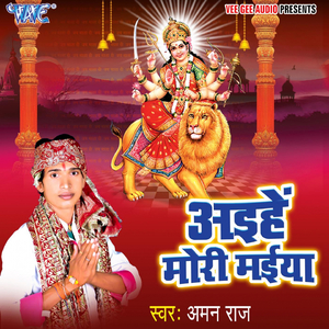 Sali Ji Hamro Bhula Gaili