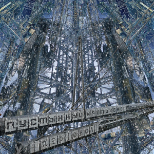 Пустынный Крольчонок