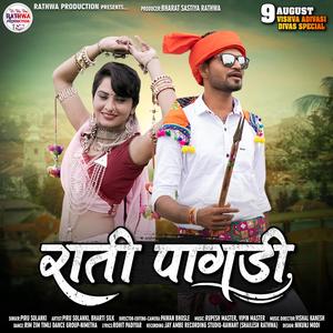 Rati Pagdi Adivasi Diwas Special (feat. Piru Solanki)