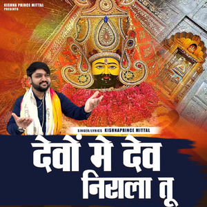 Devo Me Dev Nirala Tu
