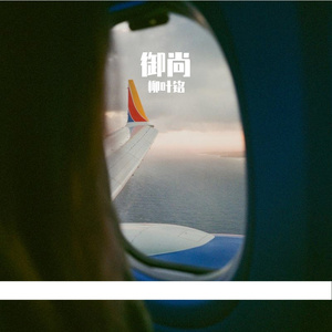 晚风习习，不如你温柔绮丽