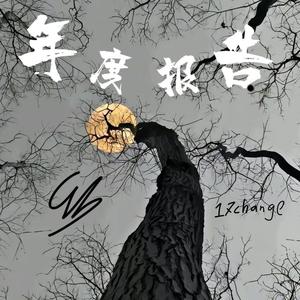 暧昧发酵