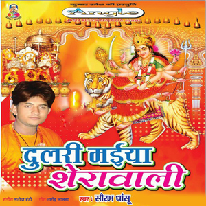 Thawe Ke Mela Me Dhaniya Mor Heraili