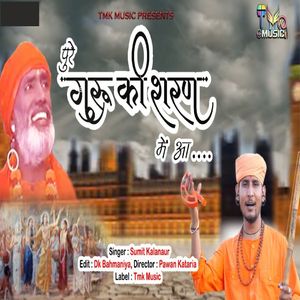 Pure Guru Ki Saran