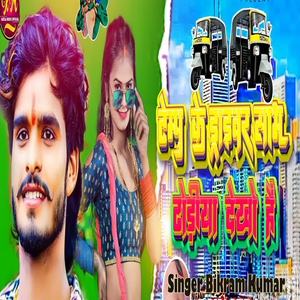 Tempu Ke Draevar Sabh Dhodeya Dekho Hai