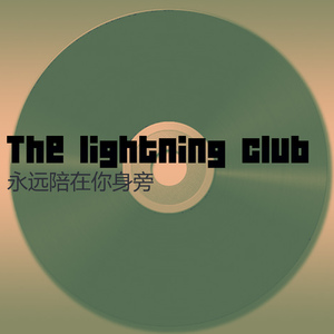 永远陪在你身旁