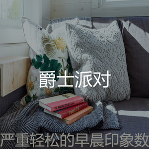 温和轻松的早晨梦想