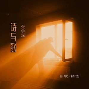 鹊桥仙 伴奏
