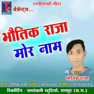 Bhautik Raja Mor Naam