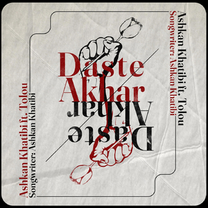 Daste Akhar (feat. Tolou)