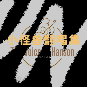 Tanham（Cover Arash）