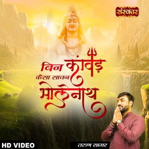 Bin Kawad Kaisa Sawan