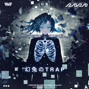 幻兔のTrap