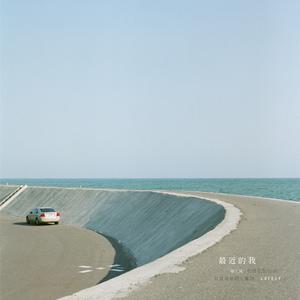 新月 (feat. 周穆)