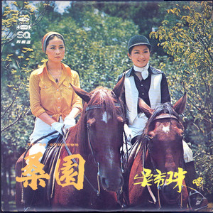 往事历历难忘记