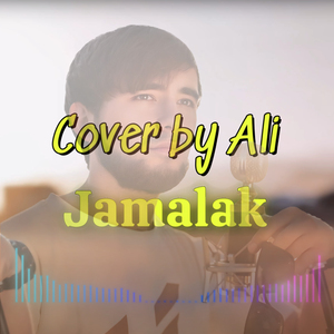 Jamalak