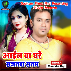 Bhaj Gail 4 Piya