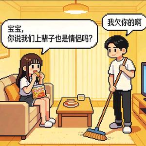 你是我前世的约定