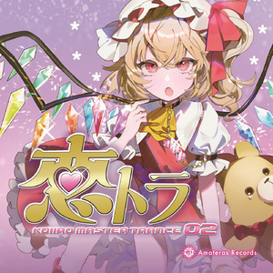 Unveil feat. 築山さえ