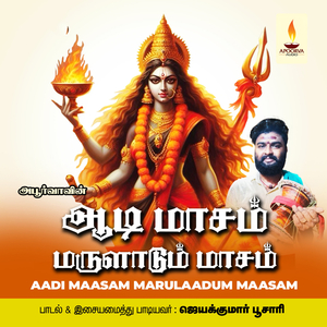 Unnai Nambum Yezhaikellaam