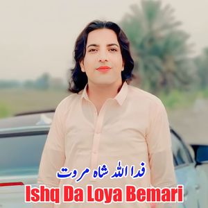 Ishq Da Loya Bemari