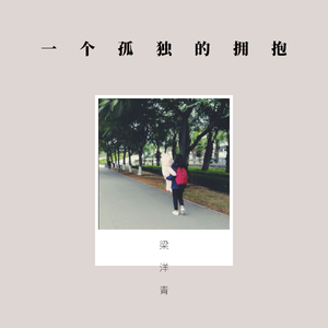 时间是最好的解药