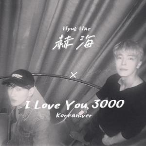 I Love You 3000(Korean.ver)（翻自 Stephanie Poetri）