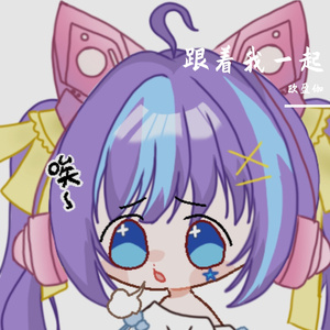 跟我一起（翻自 杨超越）