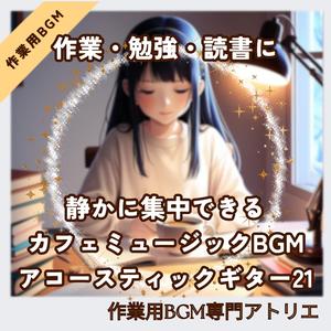 作業に没頭するための静音ギター