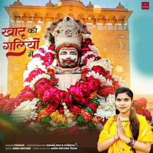 Khatu Ki Galiyon Main