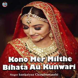 Kono Mer Milthe Bihata Au Kunwari