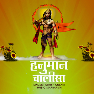 Hanuman Chalisa