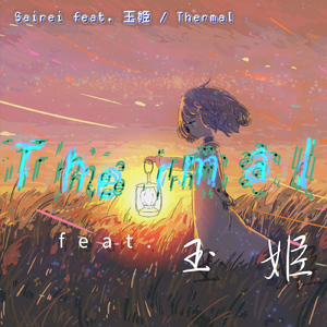 Thermal (feat. 玉姫)