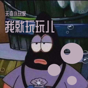 自我批评(Prod by Simon Marcus)