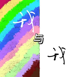 Tree Thought树想（Prod Siren）