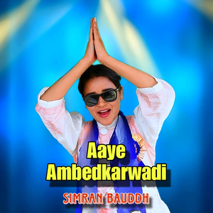 Aaye Ambedkarwadi