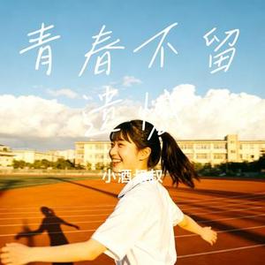 你给的落差