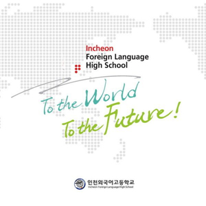 TO THE WORLD TO THE FUTURE