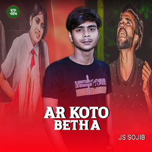Ar Koto Betha
